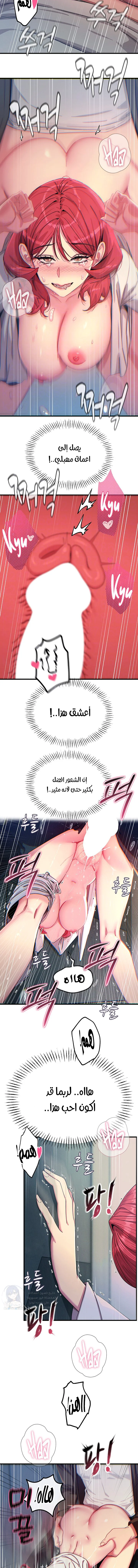 You Won’t Get Me Twice - Chapter 39 Page 4