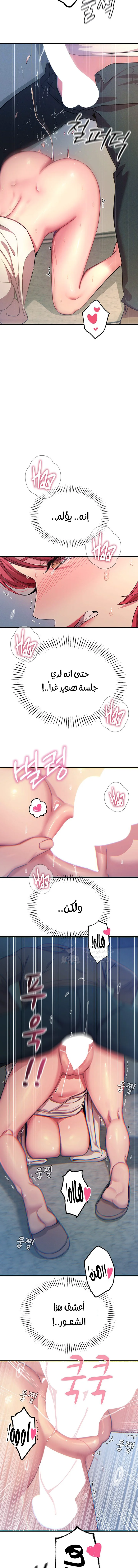 You Won’t Get Me Twice - Chapter 39 Page 6