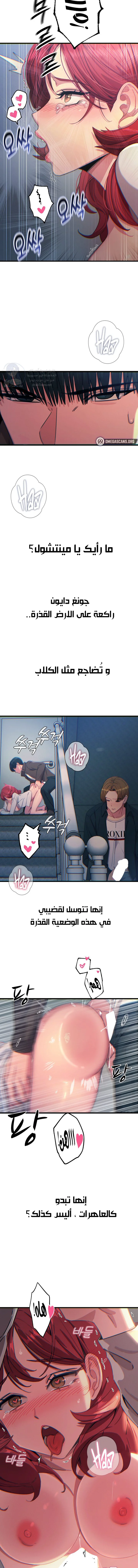 You Won’t Get Me Twice - Chapter 39 Page 7