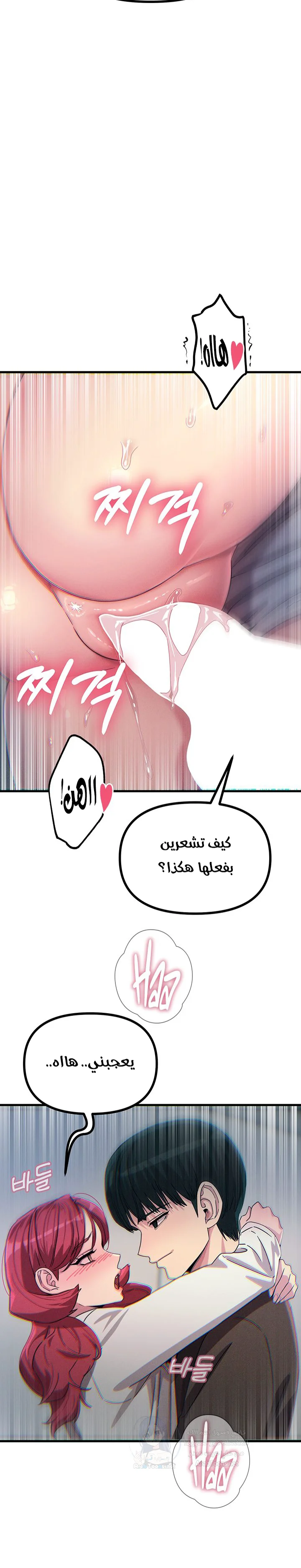 You Won’t Get Me Twice - Chapter 39 Page 9