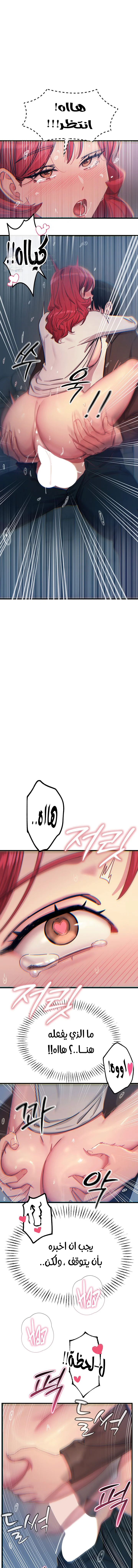 You Won’t Get Me Twice - Chapter 39 Page 12