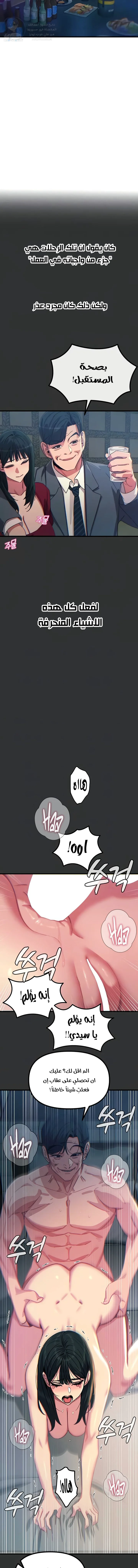 You Won’t Get Me Twice - Chapter 40 Page 4