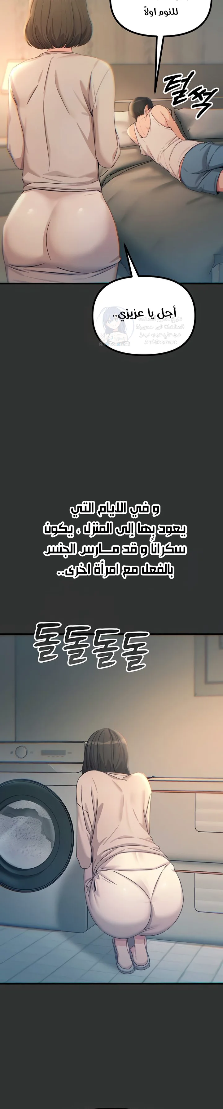 You Won’t Get Me Twice - Chapter 40 Page 9