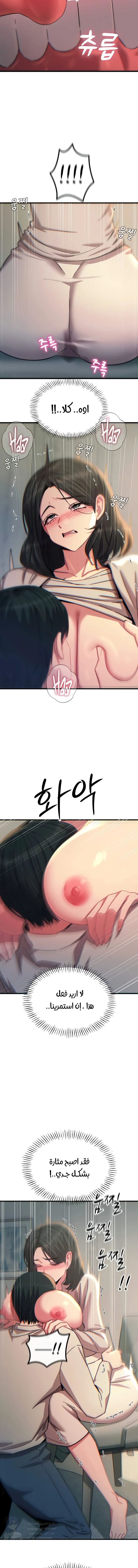 You Won’t Get Me Twice - Chapter 40 Page 16