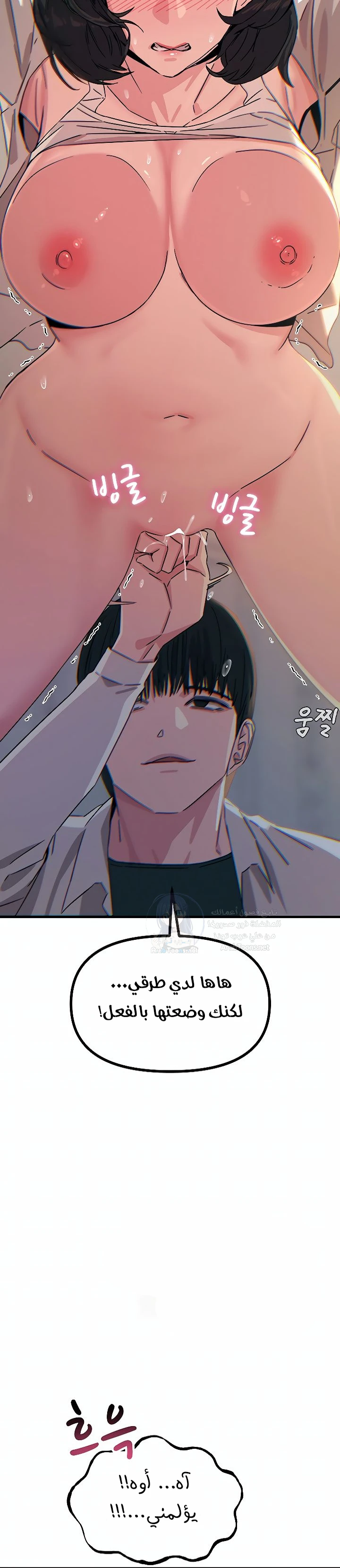 You Won’t Get Me Twice - Chapter 41 Page 11