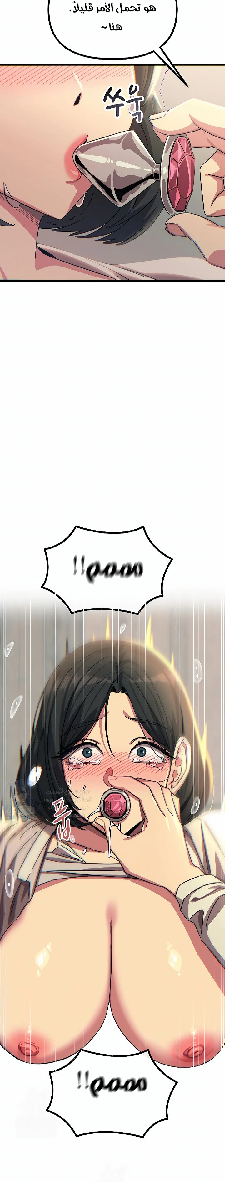 You Won’t Get Me Twice - Chapter 41 Page 17