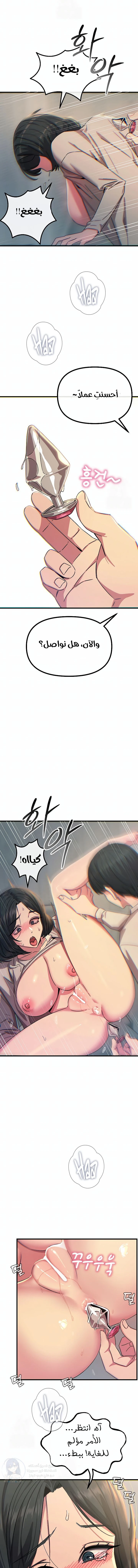 You Won’t Get Me Twice - Chapter 41 Page 18