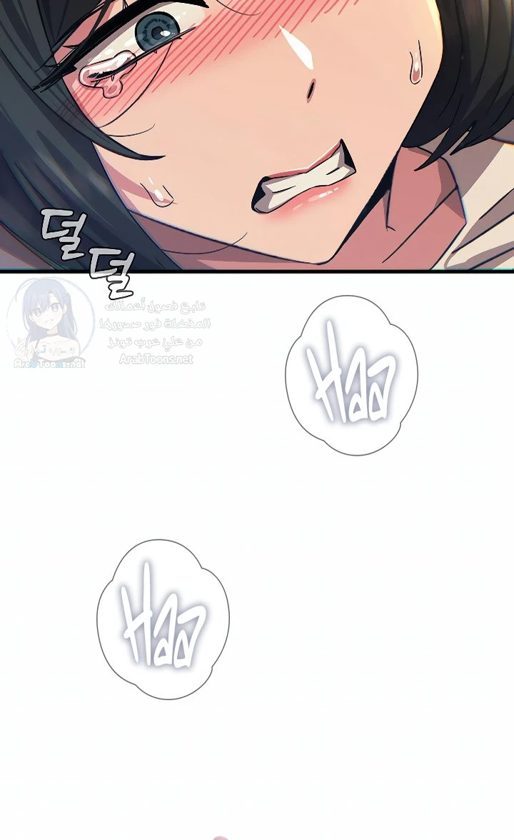 You Won’t Get Me Twice - Chapter 41 Page 19