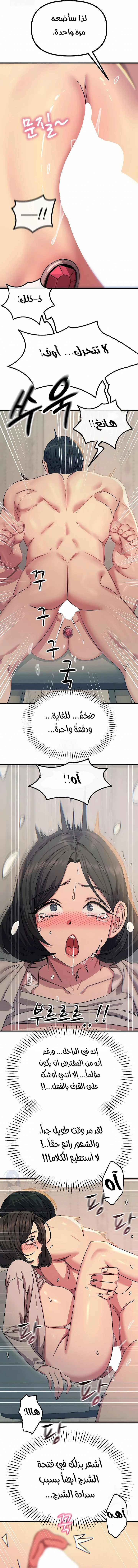 You Won’t Get Me Twice - Chapter 41 Page 22