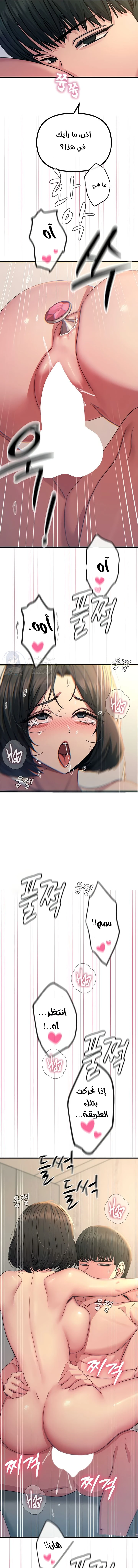 You Won’t Get Me Twice - Chapter 42 Page 10