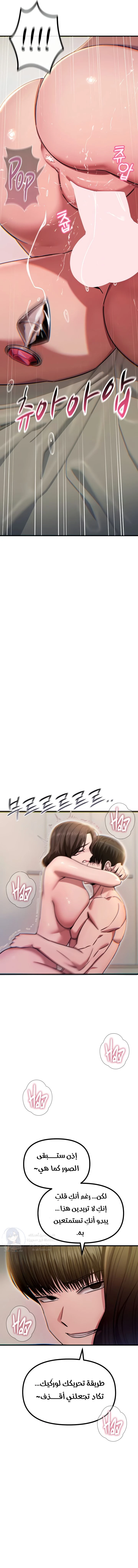 You Won’t Get Me Twice - Chapter 42 Page 12