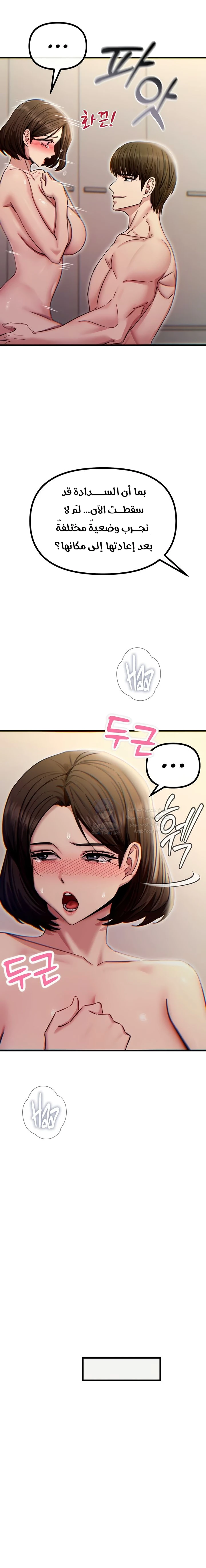 You Won’t Get Me Twice - Chapter 42 Page 13