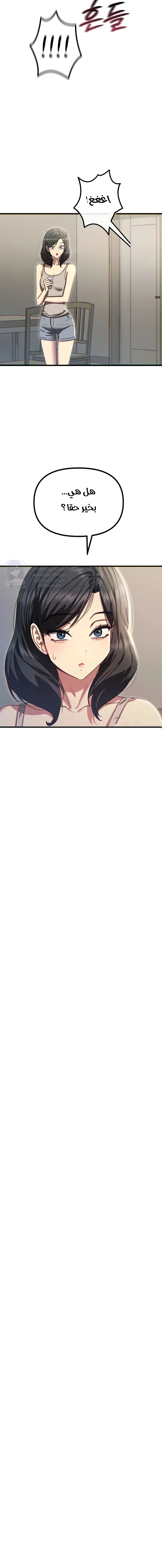 You Won’t Get Me Twice - Chapter 42 Page 20