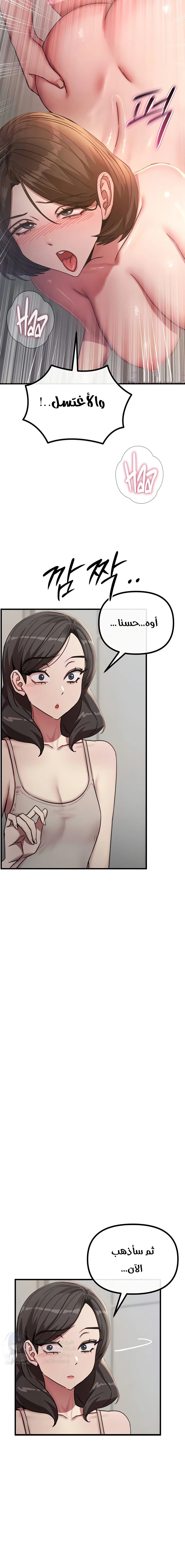 You Won’t Get Me Twice - Chapter 43 Page 16