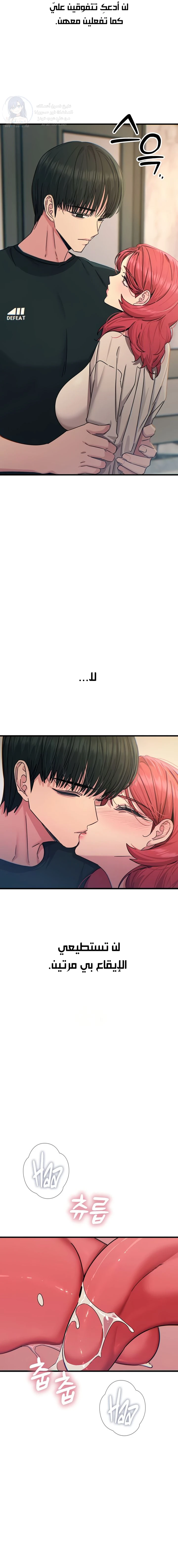 You Won’t Get Me Twice - Chapter 44 Page 14