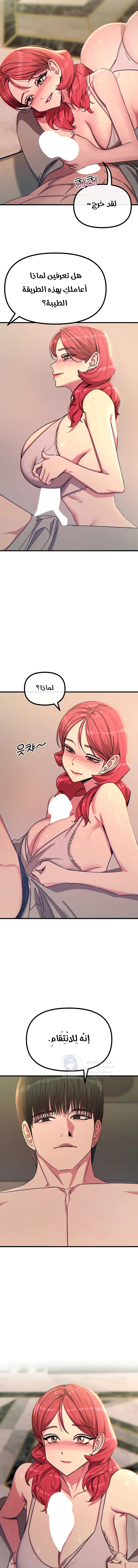 You Won’t Get Me Twice - Chapter 44 Page 19