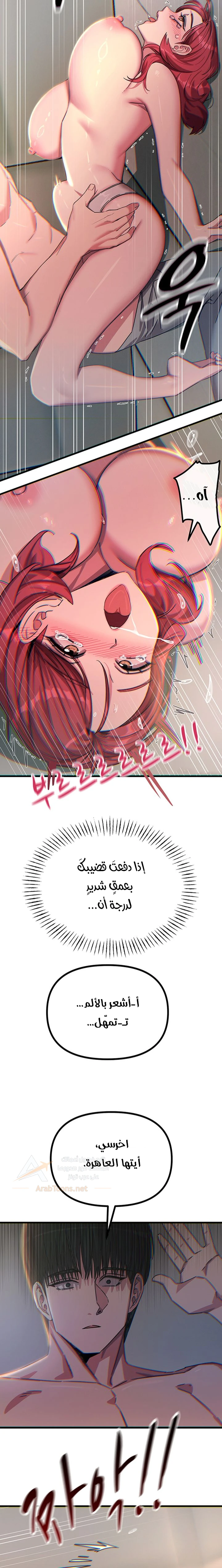 You Won’t Get Me Twice - Chapter 45 Page 10