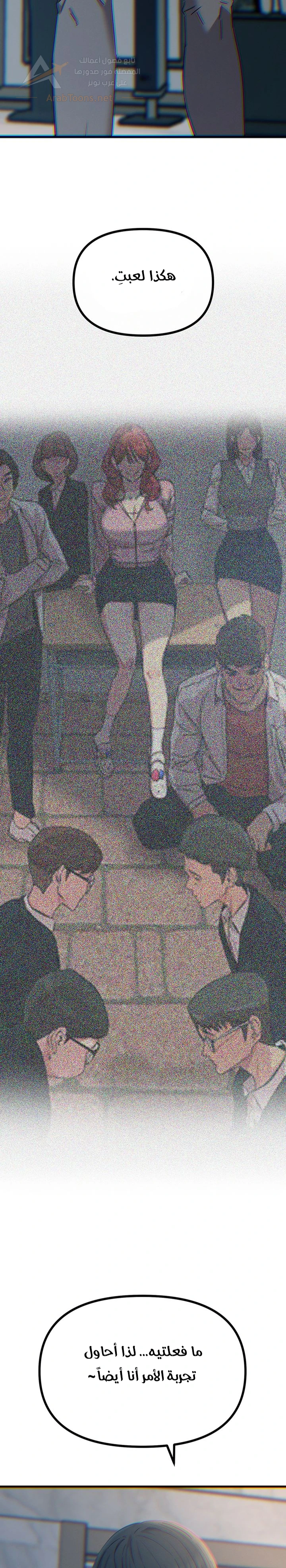 You Won’t Get Me Twice - Chapter 45 Page 14