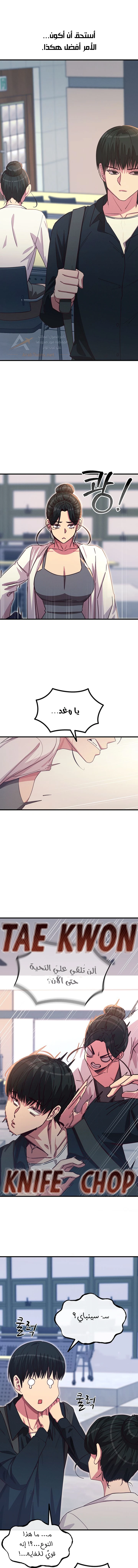You Won’t Get Me Twice - Chapter 46 Page 9