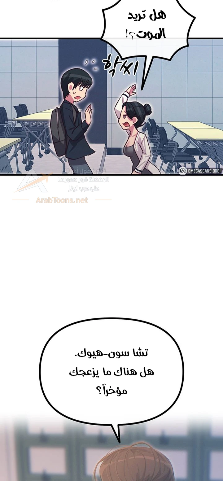 You Won’t Get Me Twice - Chapter 46 Page 10