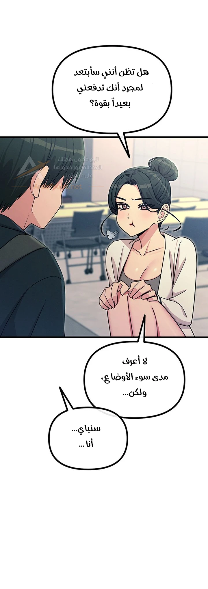 You Won’t Get Me Twice - Chapter 46 Page 12