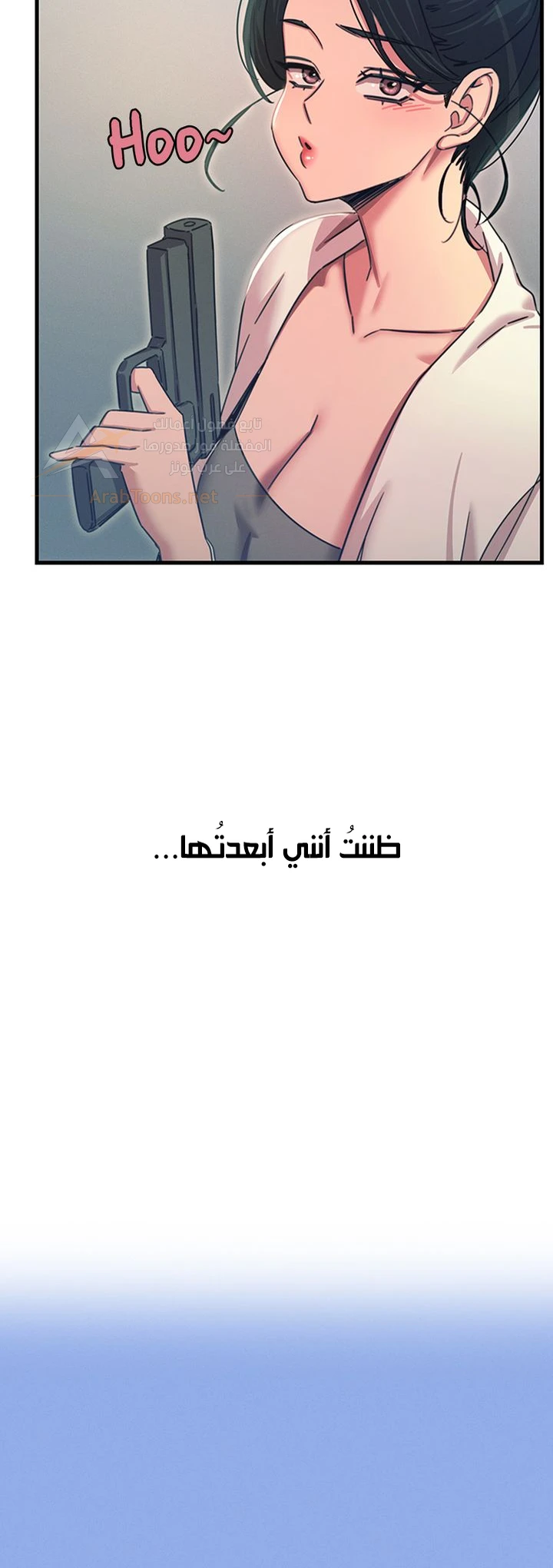 You Won’t Get Me Twice - Chapter 46 Page 16