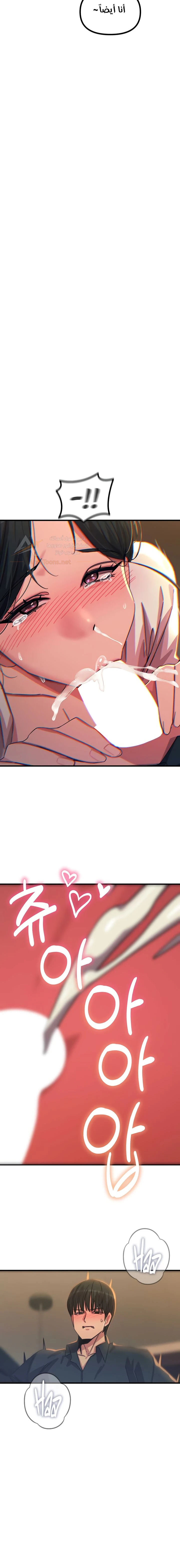 You Won’t Get Me Twice - Chapter 47 Page 15
