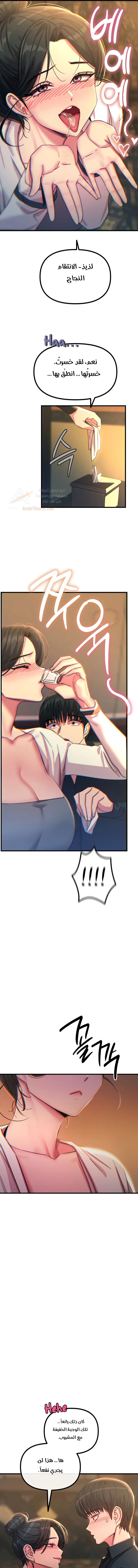 You Won’t Get Me Twice - Chapter 47 Page 16
