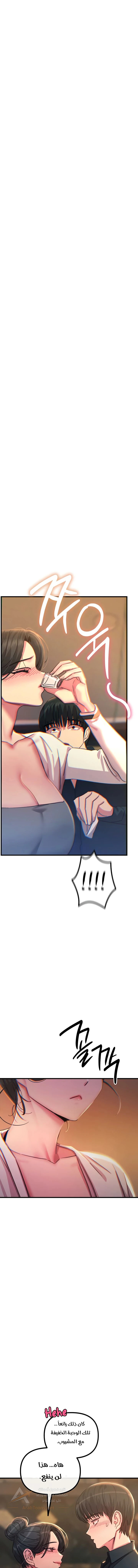You Won’t Get Me Twice - Chapter 48 Page 1
