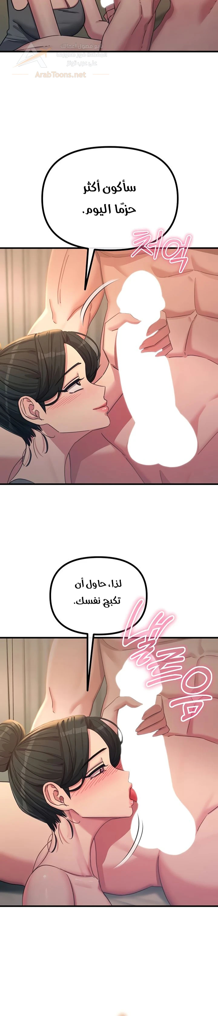 You Won’t Get Me Twice - Chapter 48 Page 9