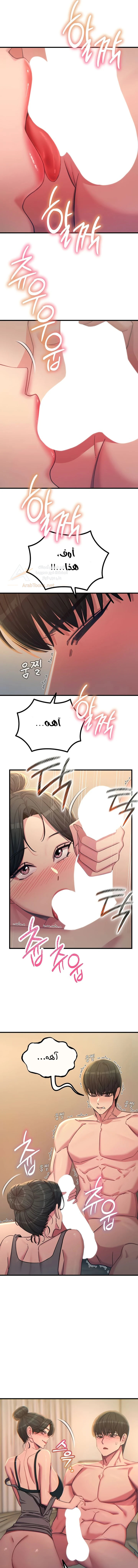 You Won’t Get Me Twice - Chapter 48 Page 10