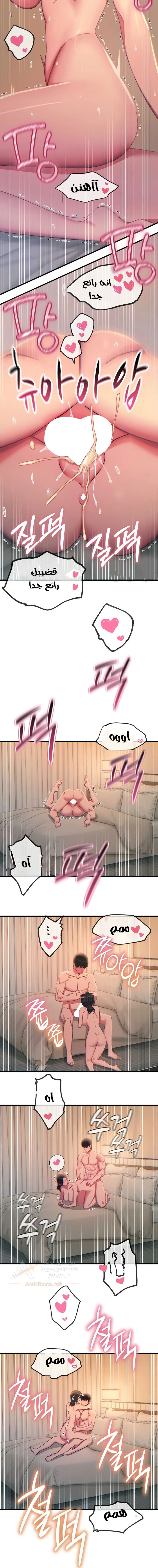 You Won’t Get Me Twice - Chapter 48 Page 15