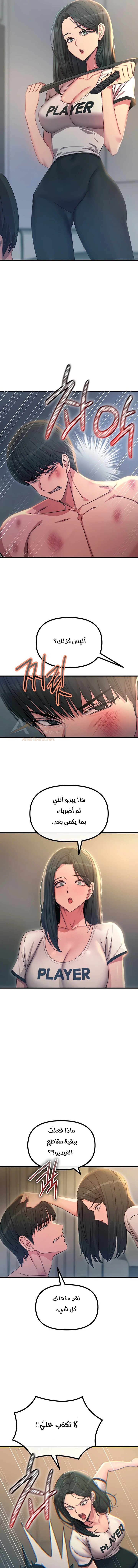 You Won’t Get Me Twice - Chapter 49 Page 15