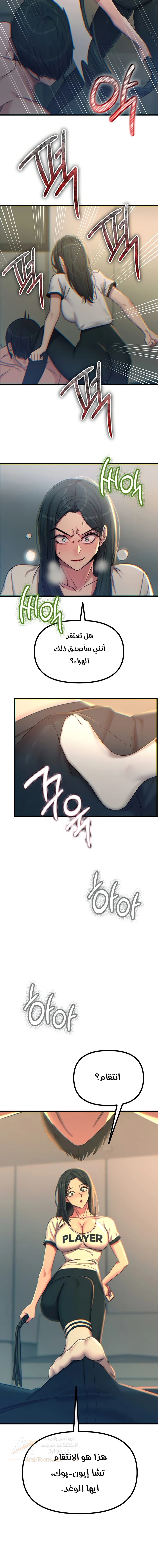 You Won’t Get Me Twice - Chapter 49 Page 16
