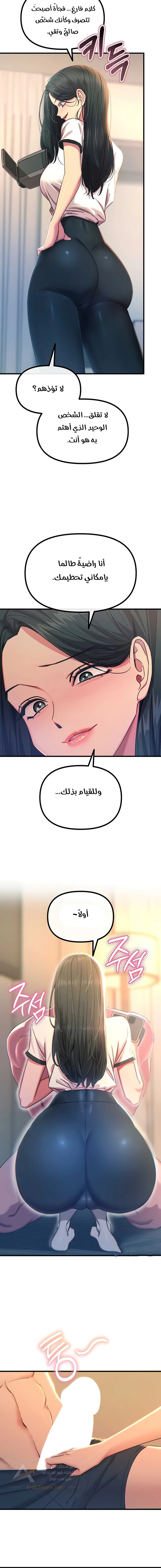 You Won’t Get Me Twice - Chapter 50 Page 6