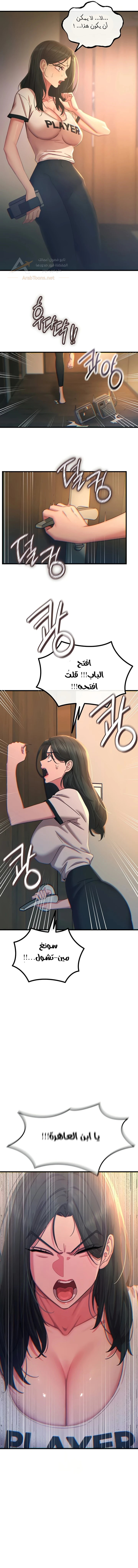 You Won’t Get Me Twice - Chapter 50 Page 13