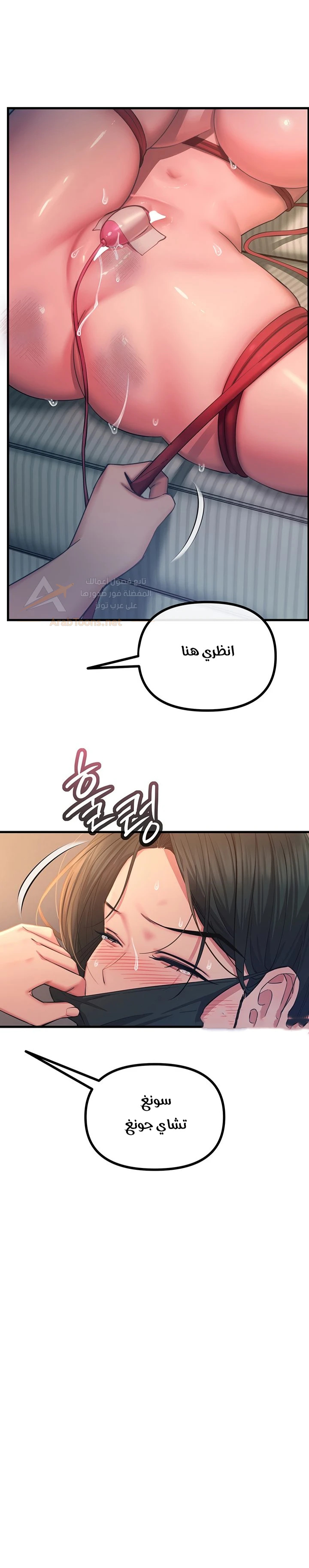 You Won’t Get Me Twice - Chapter 52 Page 6