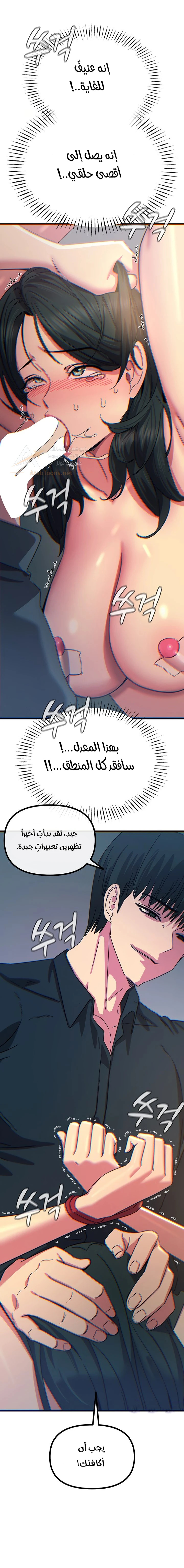 You Won’t Get Me Twice - Chapter 52 Page 10