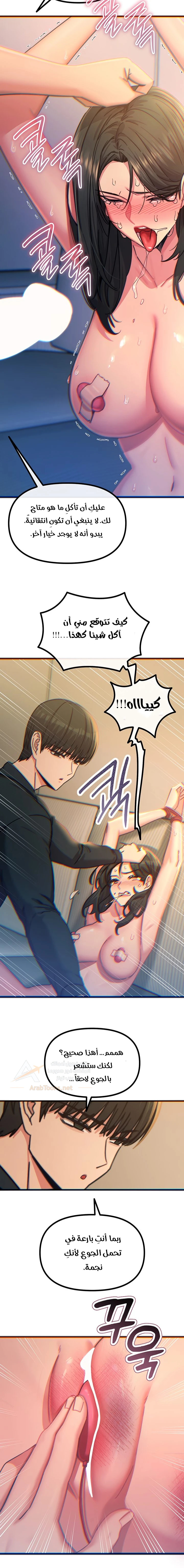 You Won’t Get Me Twice - Chapter 52 Page 12