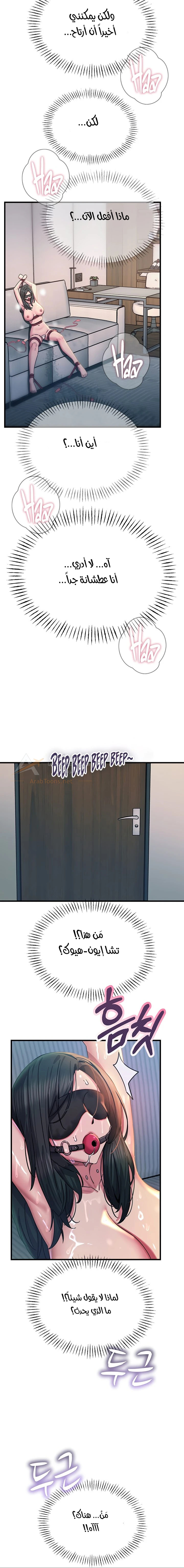 You Won’t Get Me Twice - Chapter 52 Page 16