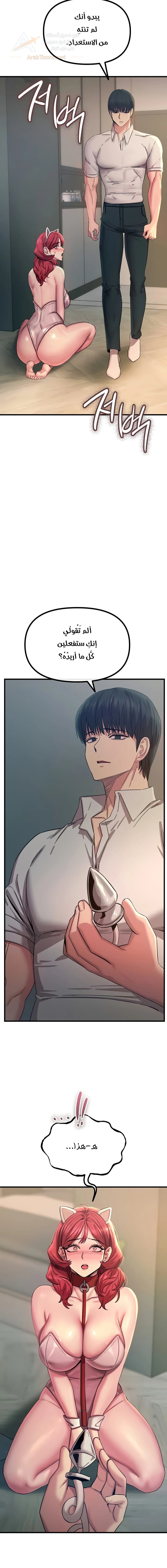 You Won’t Get Me Twice - Chapter 53 Page 9