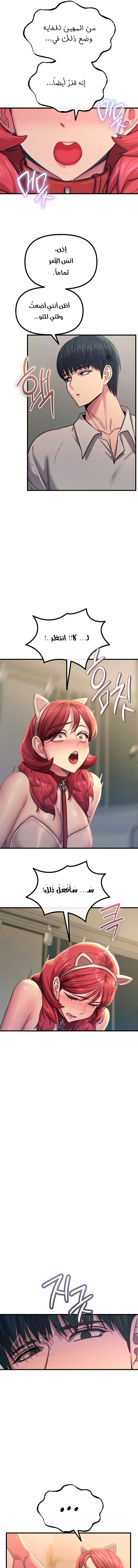 You Won’t Get Me Twice - Chapter 53 Page 10