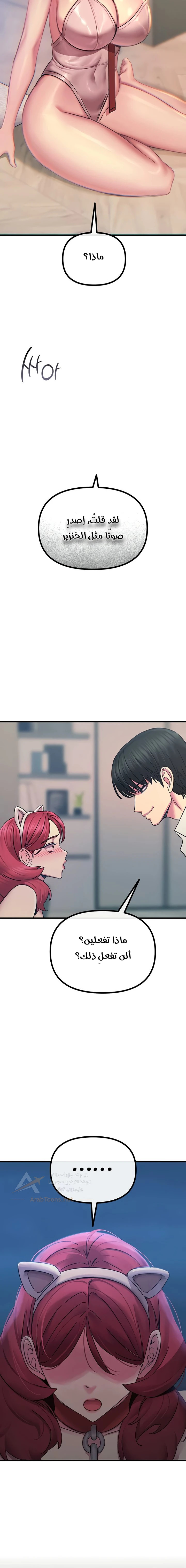 You Won’t Get Me Twice - Chapter 53 Page 15