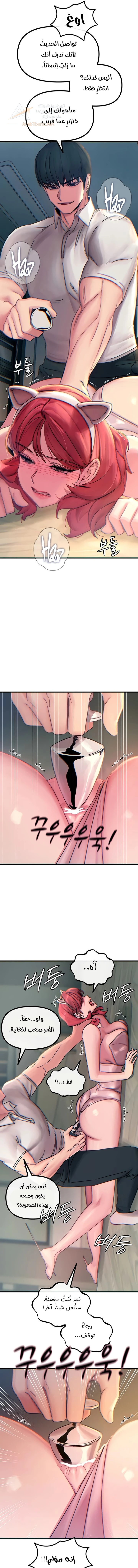 You Won’t Get Me Twice - Chapter 54 Page 16