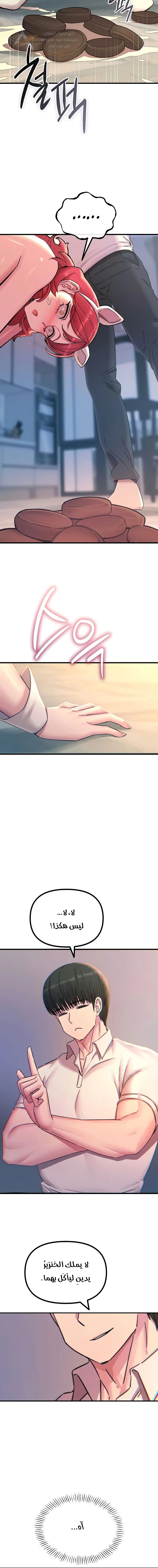 You Won’t Get Me Twice - Chapter 55 Page 4