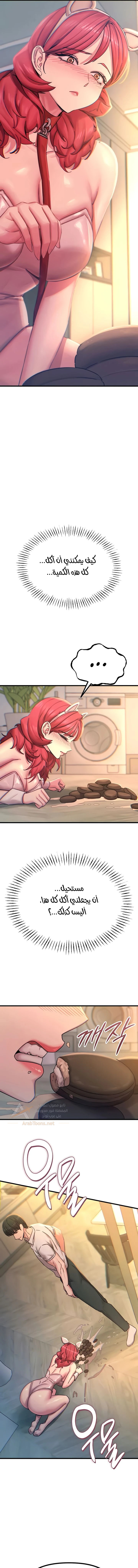 You Won’t Get Me Twice - Chapter 55 Page 5