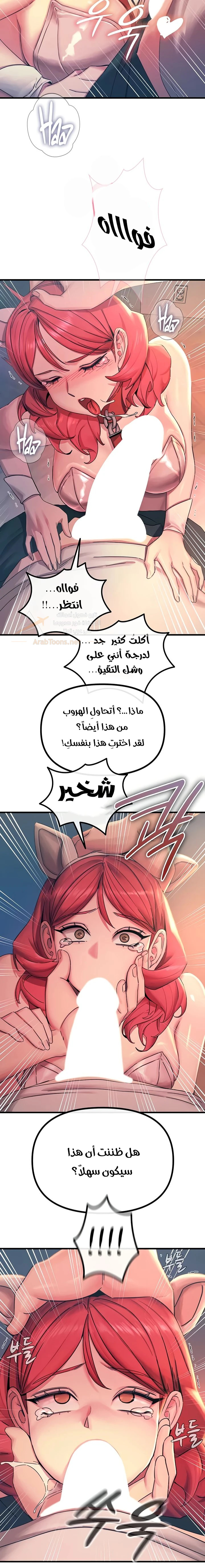 You Won’t Get Me Twice - Chapter 55 Page 10
