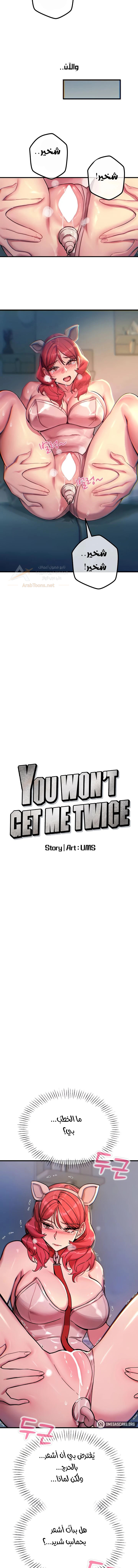 You Won’t Get Me Twice - Chapter 56 Page 2