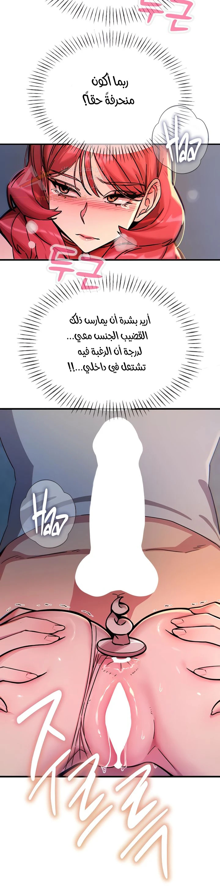 You Won’t Get Me Twice - Chapter 56 Page 3