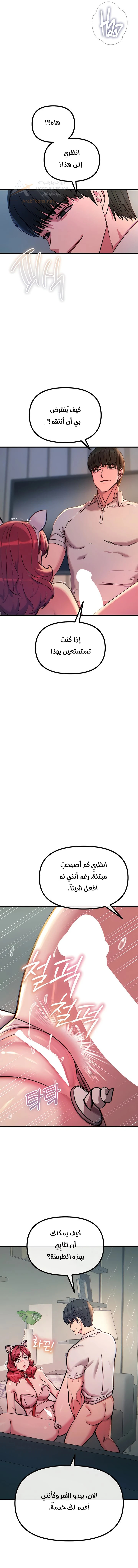 You Won’t Get Me Twice - Chapter 56 Page 4